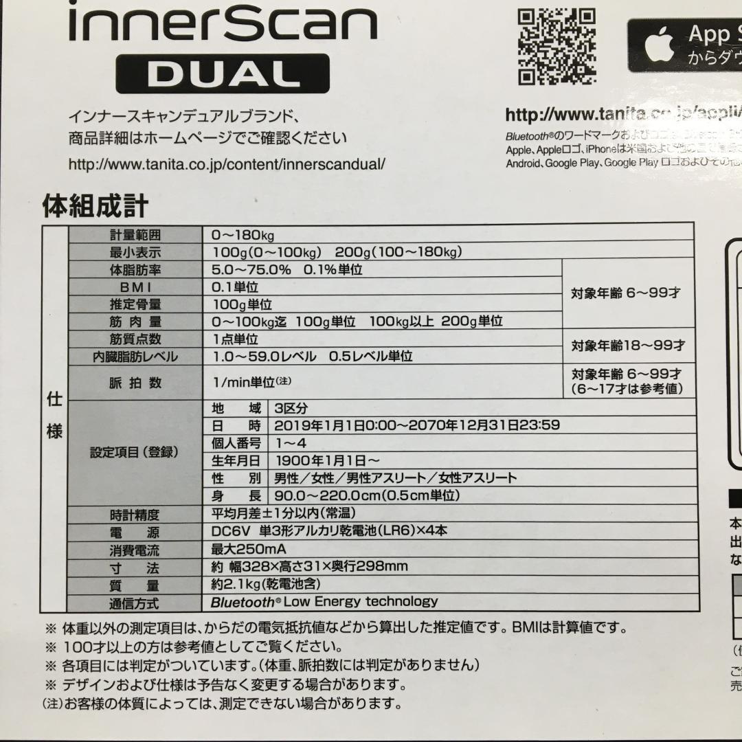 24年製 タニタ 体組成計 スマホ 日本製 ブラック RD-912 BK