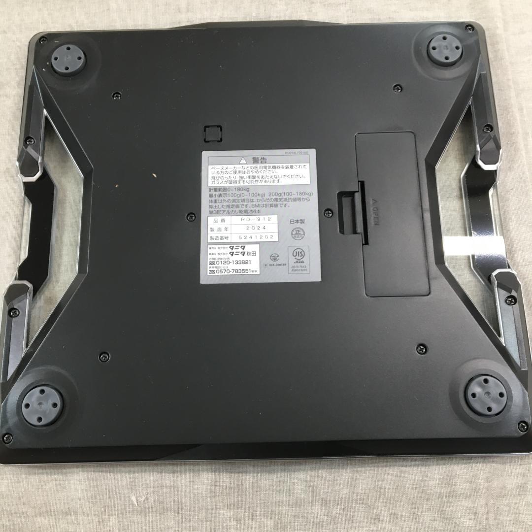 24年製 タニタ 体組成計 スマホ 日本製 ブラック RD-912 BK