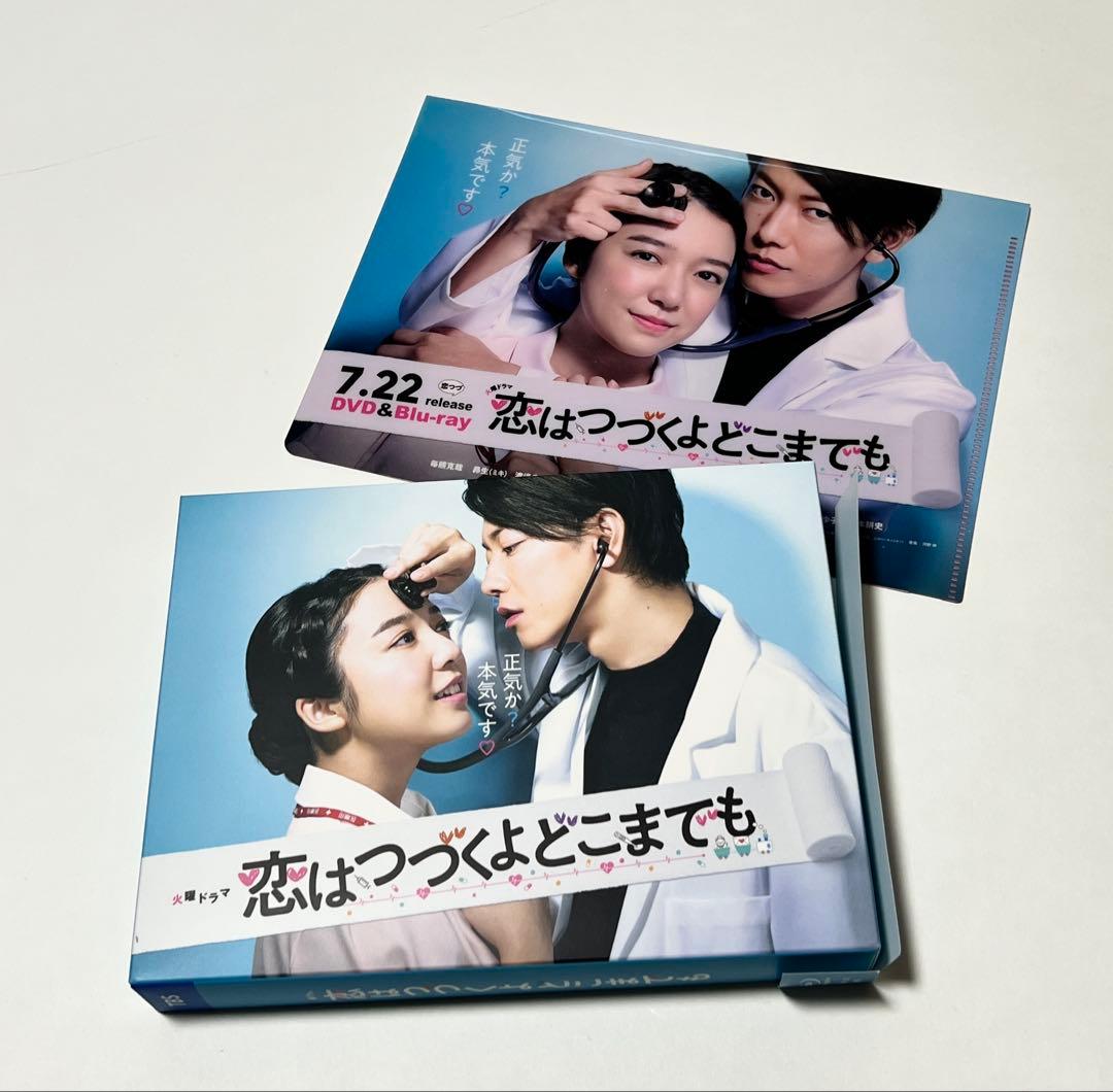 佐藤健 恋はつづくよどこまでも Blu-ray BOX〈4枚組〉 クリアファイル