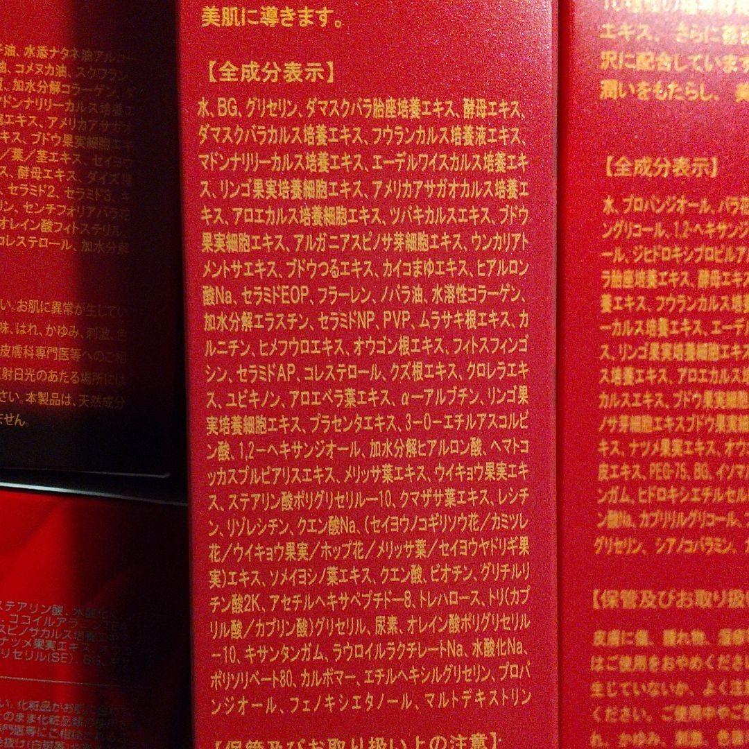 REVI 基礎化粧品4点セット