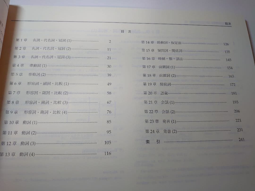 2020年度 鉄緑会 高３英語テキスト英文法