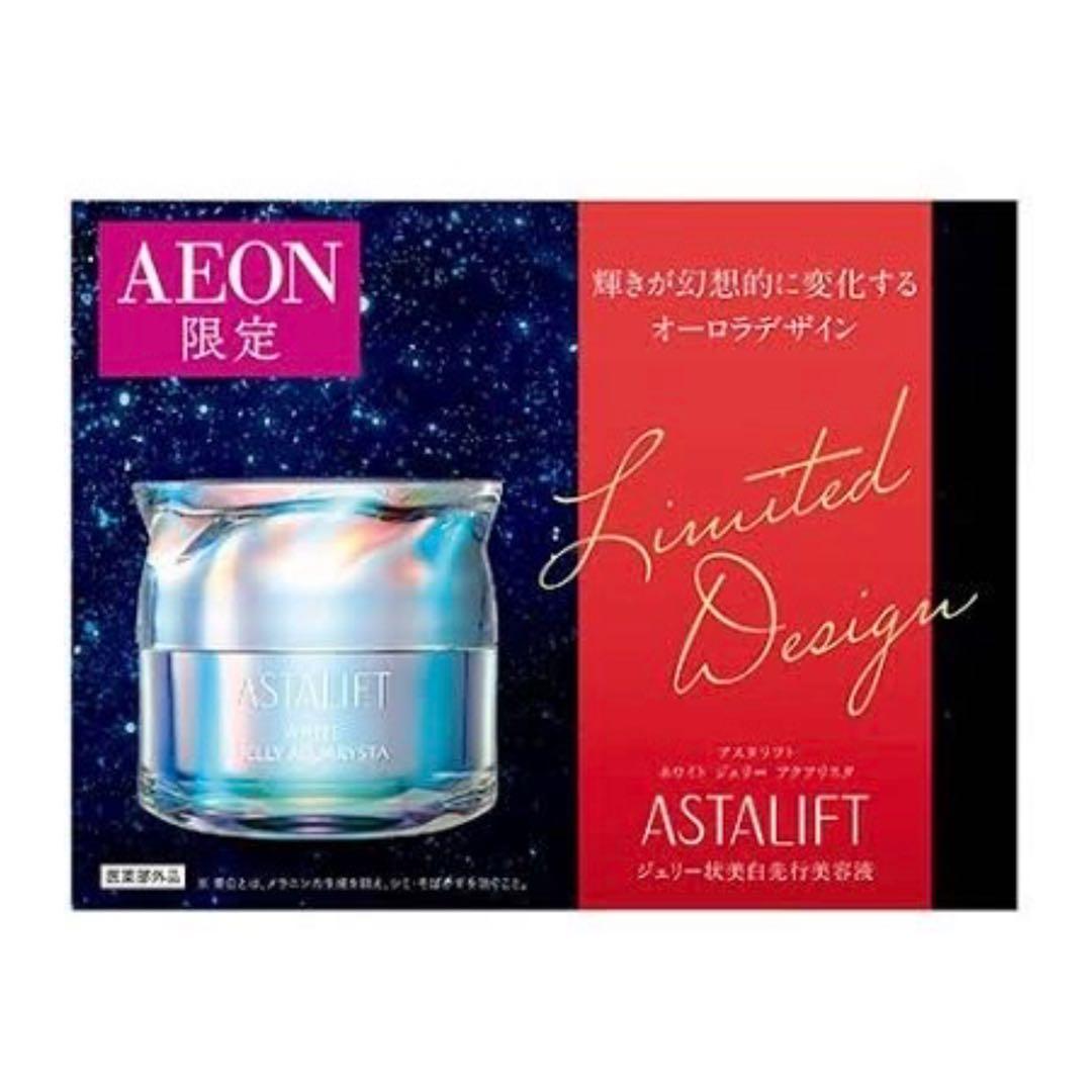 イオン限定デザイン アスタリフトASTALIFTホワイトジェリー60g