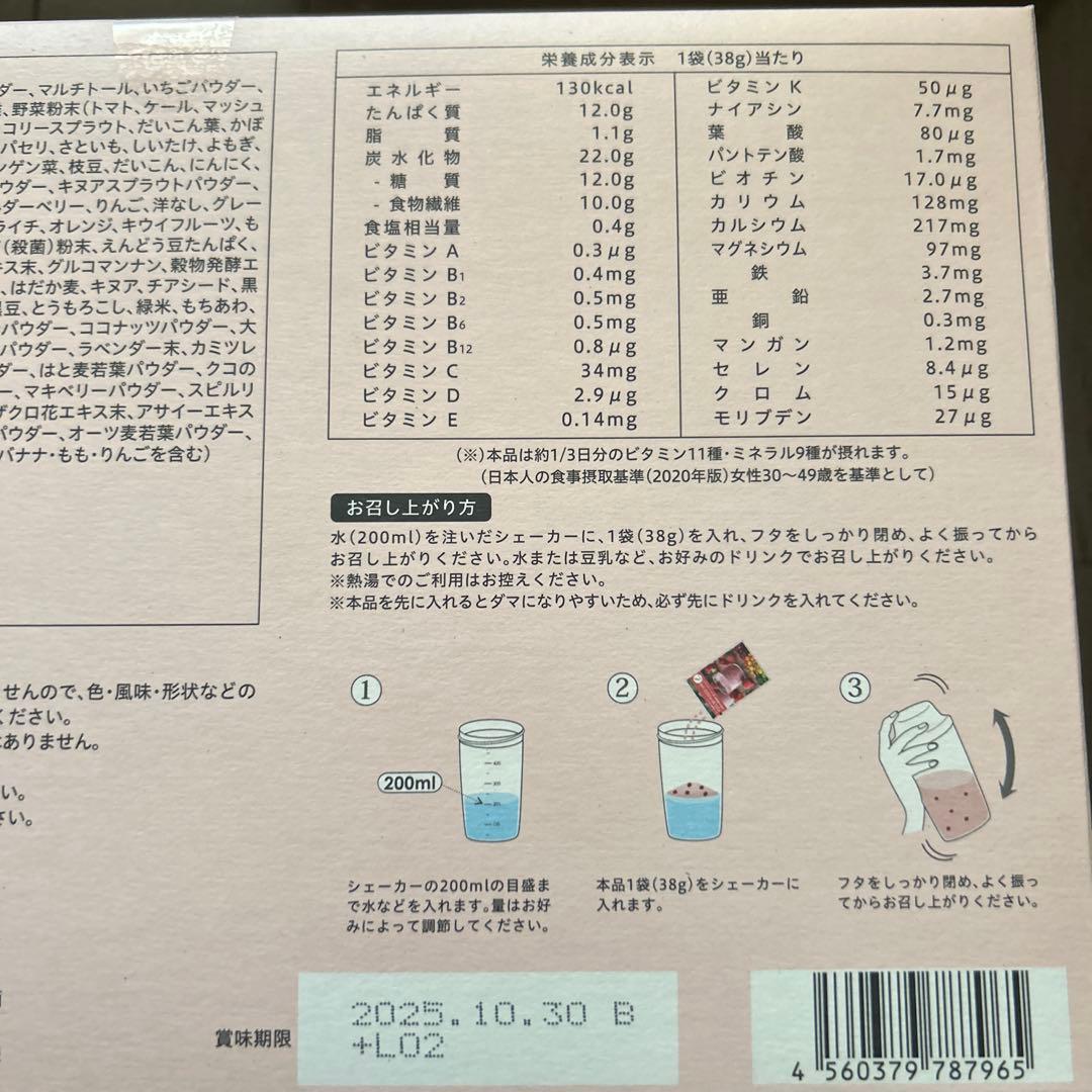 たま ヨギーニフード100 ストロベリー 21袋