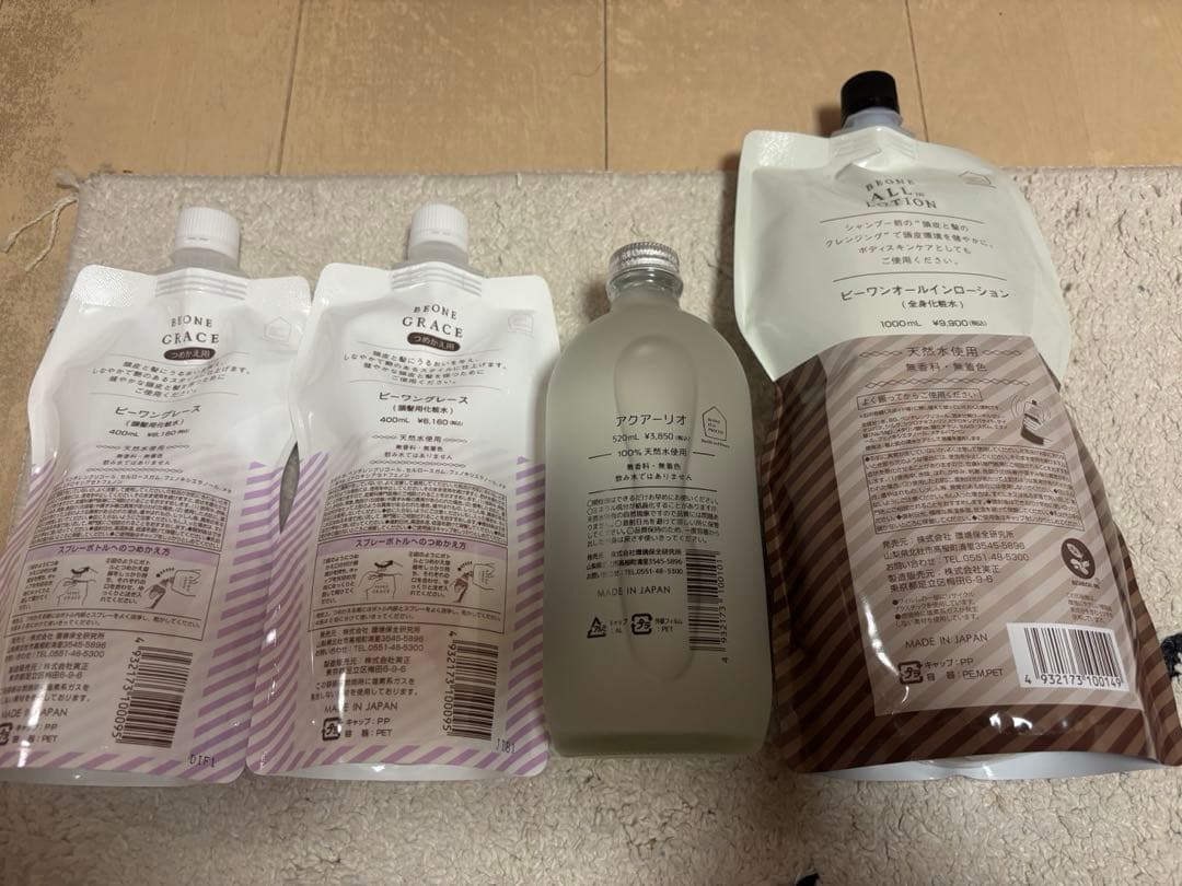 BEONE(ビーワン)商品4点セット