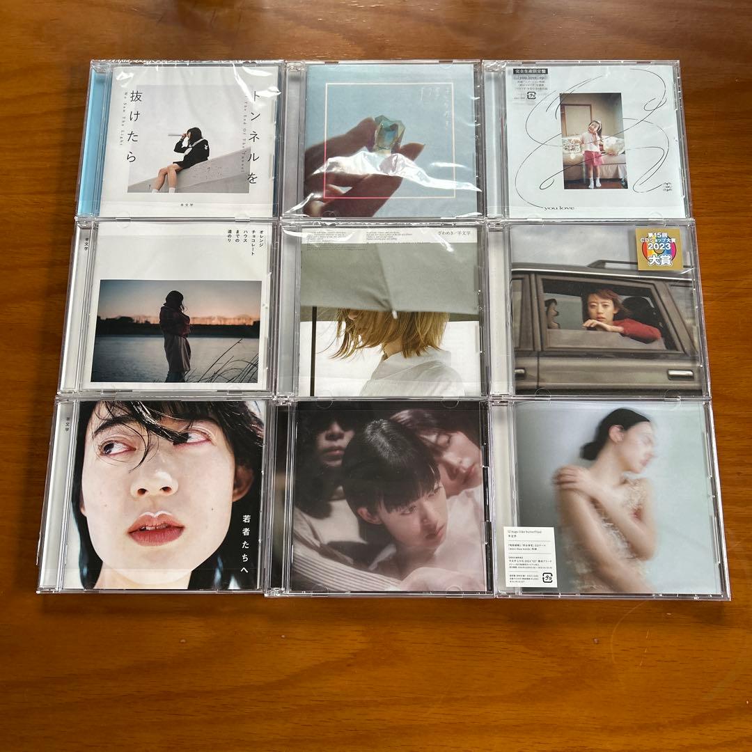 羊文学　CDセット