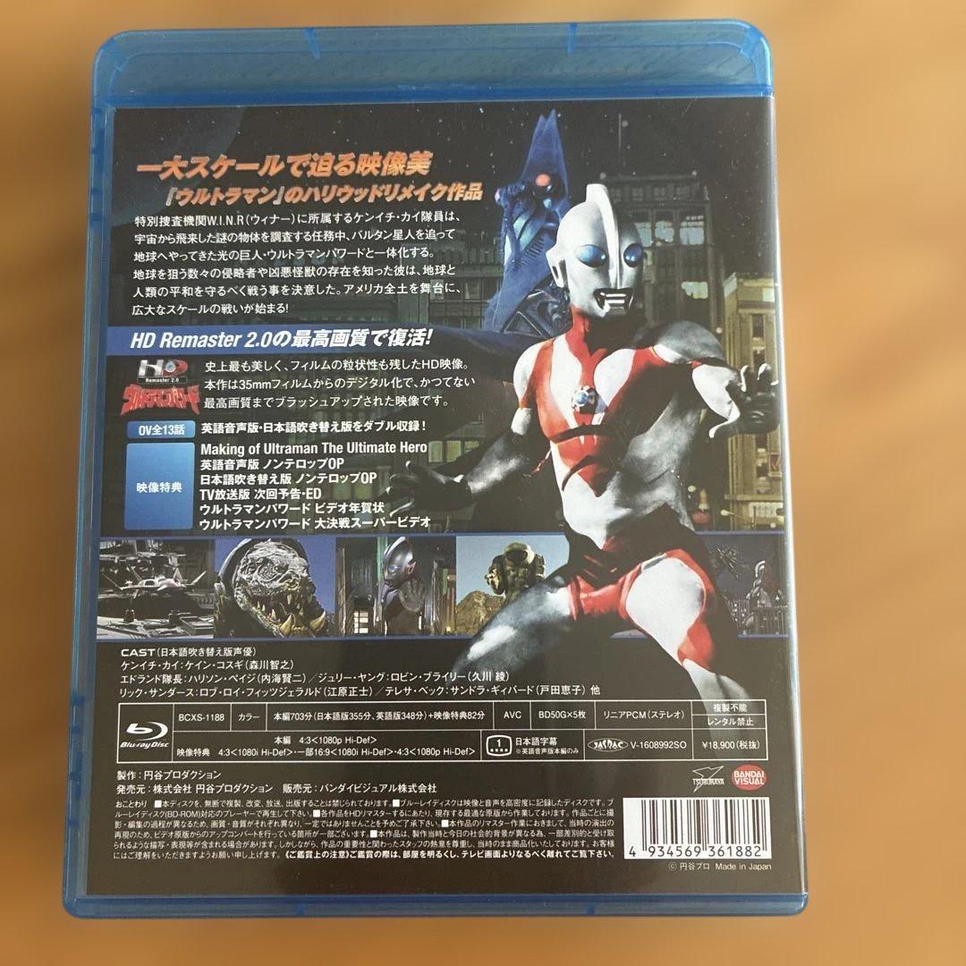 ウルトラマンパワード Blu-ray BOX〈5枚組〉