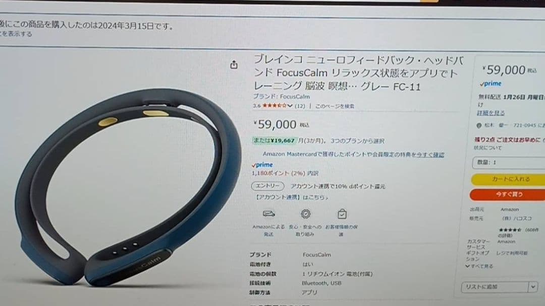 FocusCalm 脳トレーニングデバイス★話題の人気商品☆健脳生活☆集中力向上