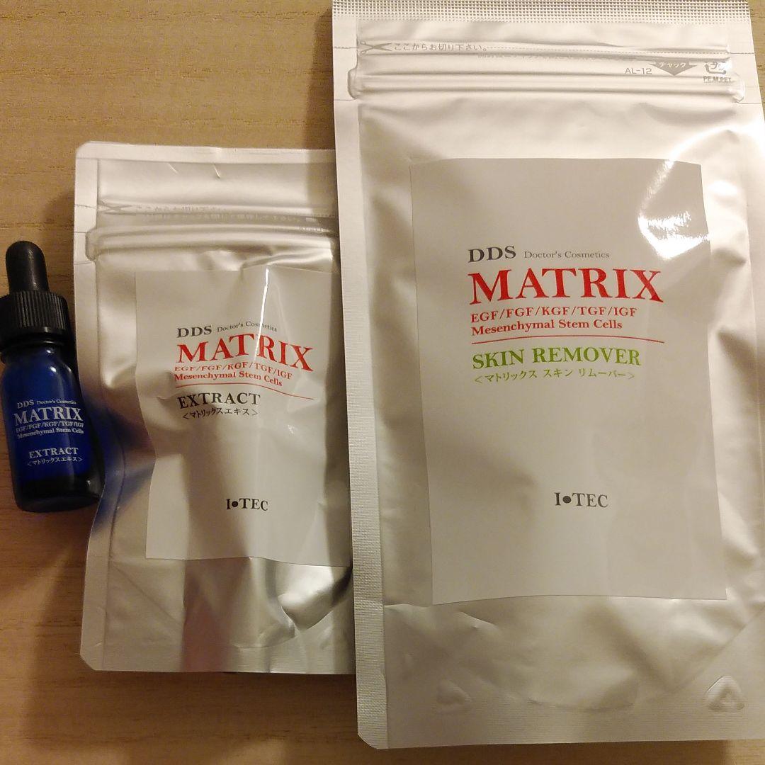 マトリックスエキス、スキンリムーバー，
