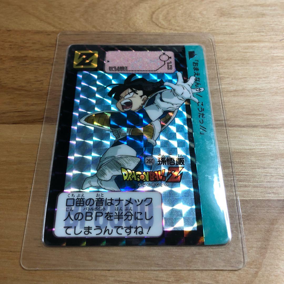 ドラゴンボール カードダス 悟飯