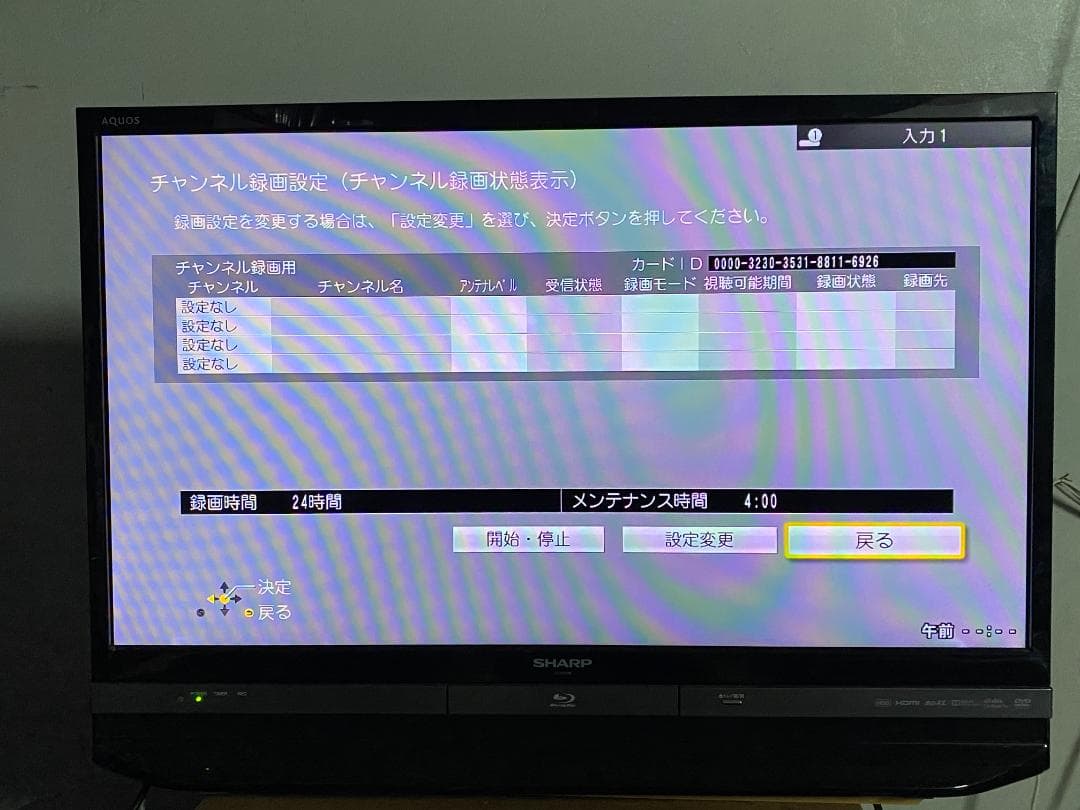 Panasonic DMR-BXT870 3TB　7チャンネル同時録画OK