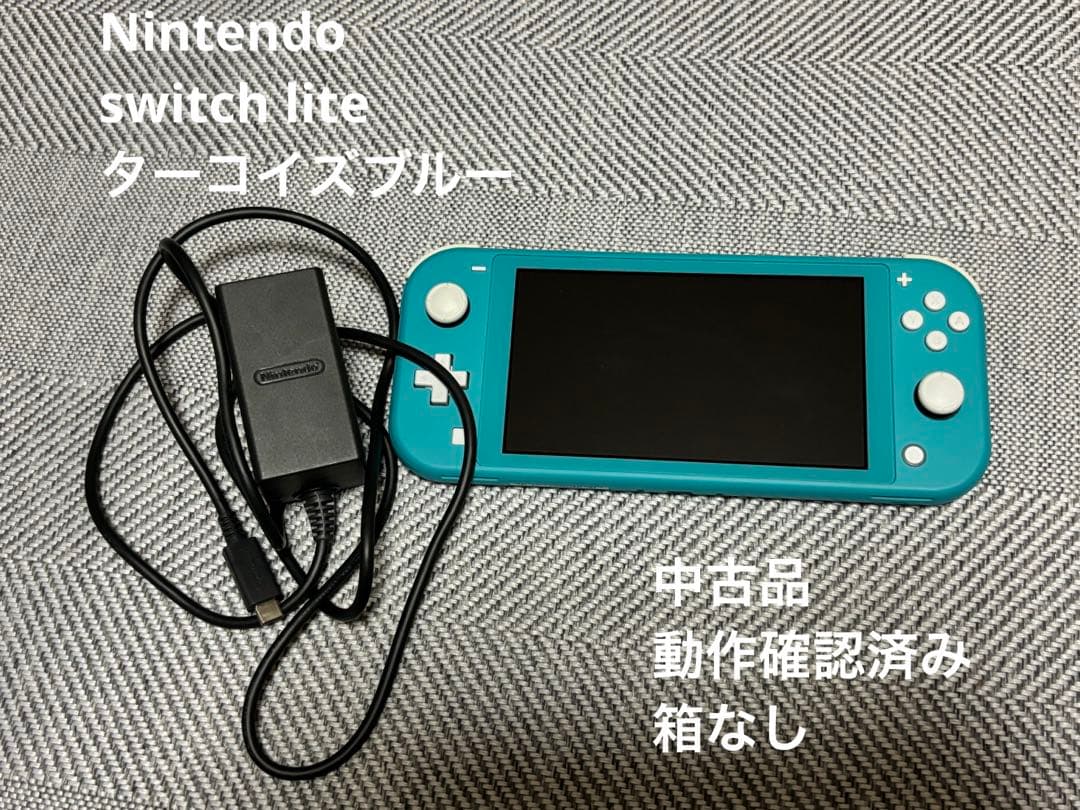 R*i様 Nintendo Switch Lite ターコイズブルー 本体　中古
