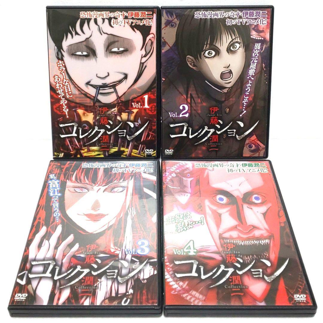 伊藤潤二 コレクション DVD 全巻 セット アニメ オムニバス ホラー