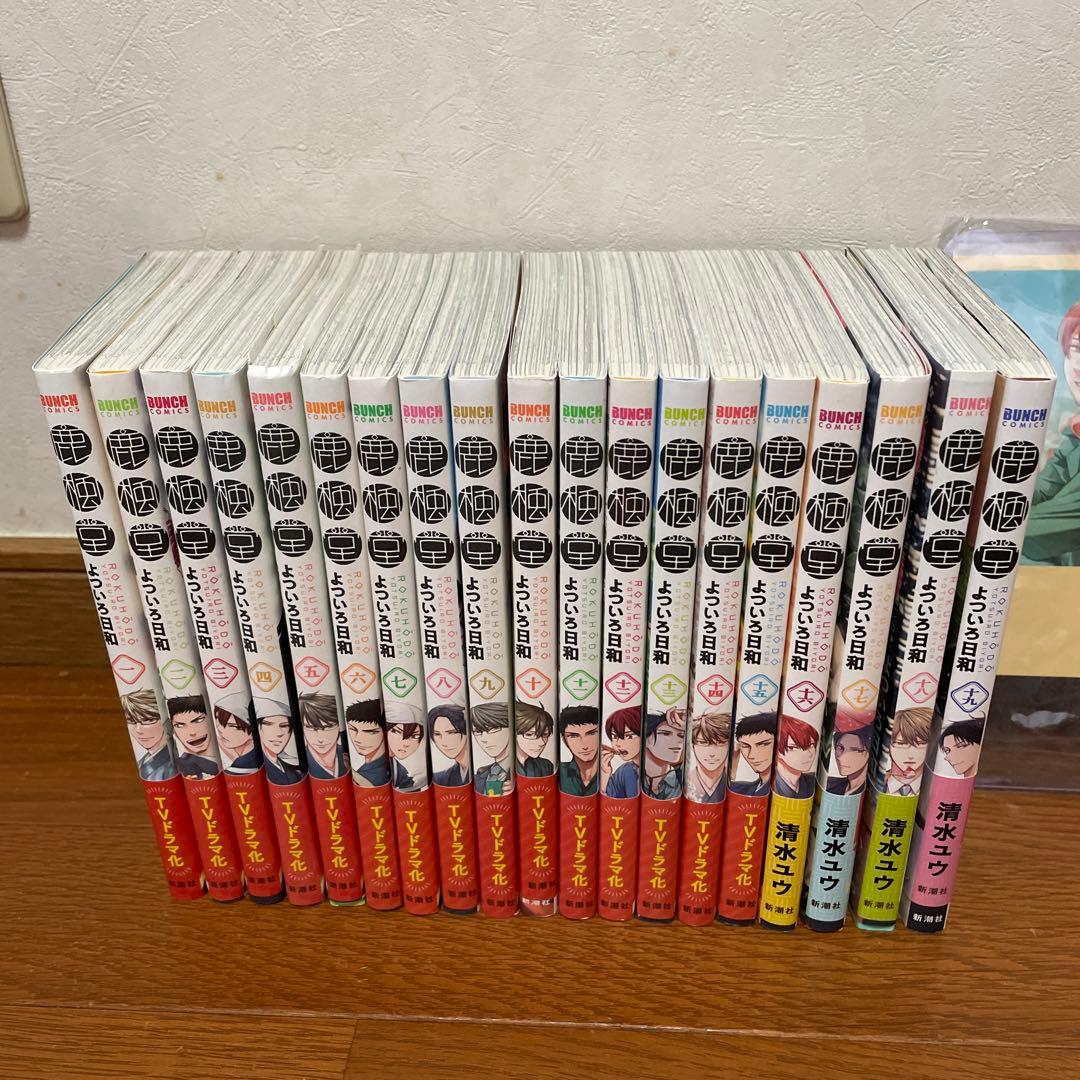 鹿楓堂 よついろ日和　1〜19巻セット