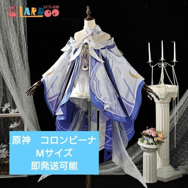 原神　少女　コロンビーナ　コスプレ衣装　Mサイズ