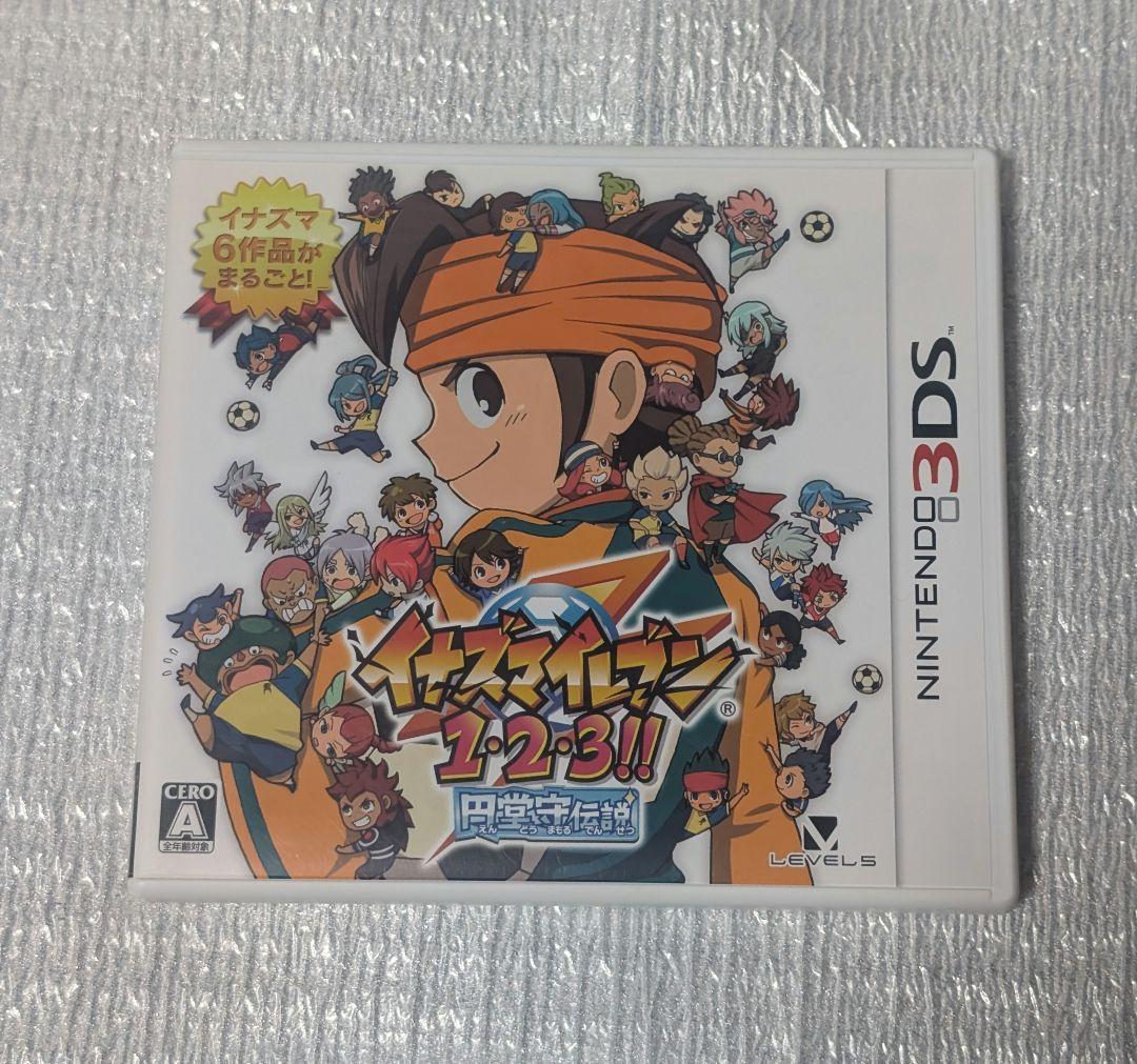 任天堂3DS.イナズマイレブン1.2.3[円堂守伝説]