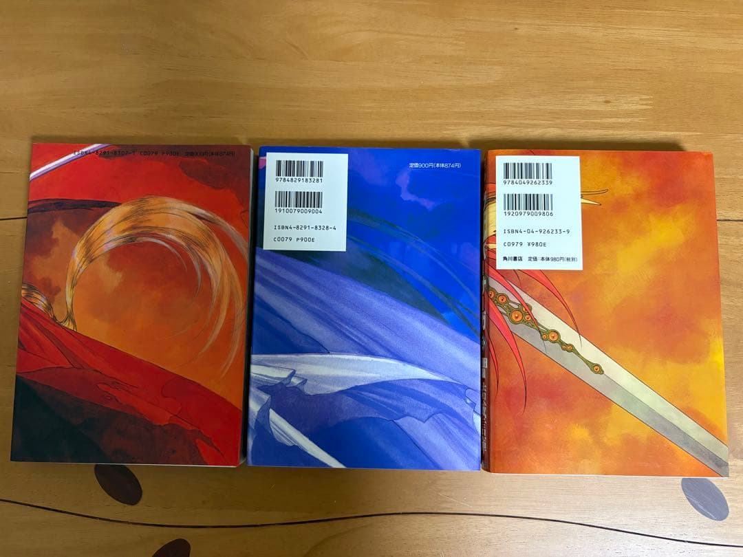 【全巻初版】ヴェルバーサーガ　結城信輝　全３巻