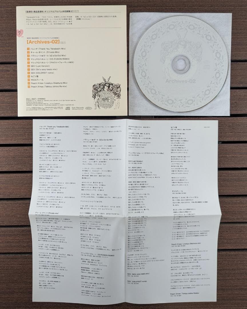 岡村靖幸 岡村ちゃん大百科～愛蔵盤～ CD6枚＋DVD2枚＋ブックレットセット