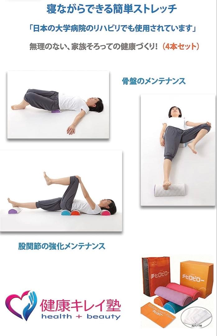 【新品】あおたけ枕4本セット（ピンク）