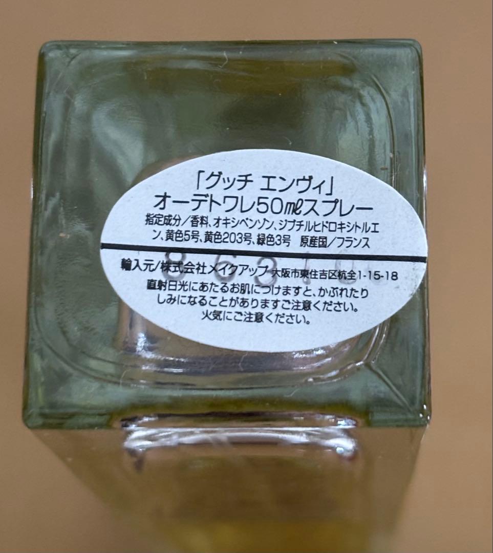 【廃盤品・お値下げ不可・ケース付】Gucci Envy オードトワレ 50ml
