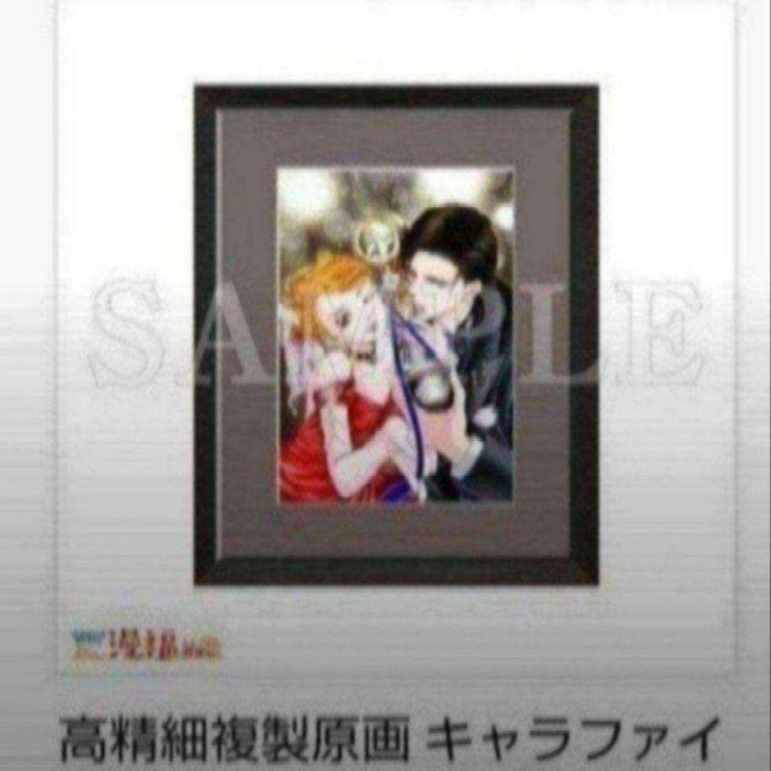 スキップ・ビート！　漫福ガチャ　複製原画　キョーコ×蓮