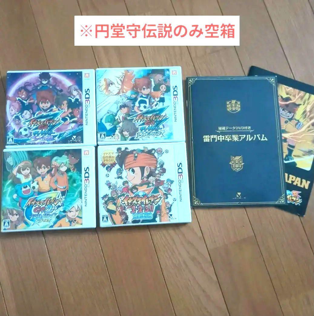 イナズマイレブンGO 3DSソフト 3本セット オマケ付き