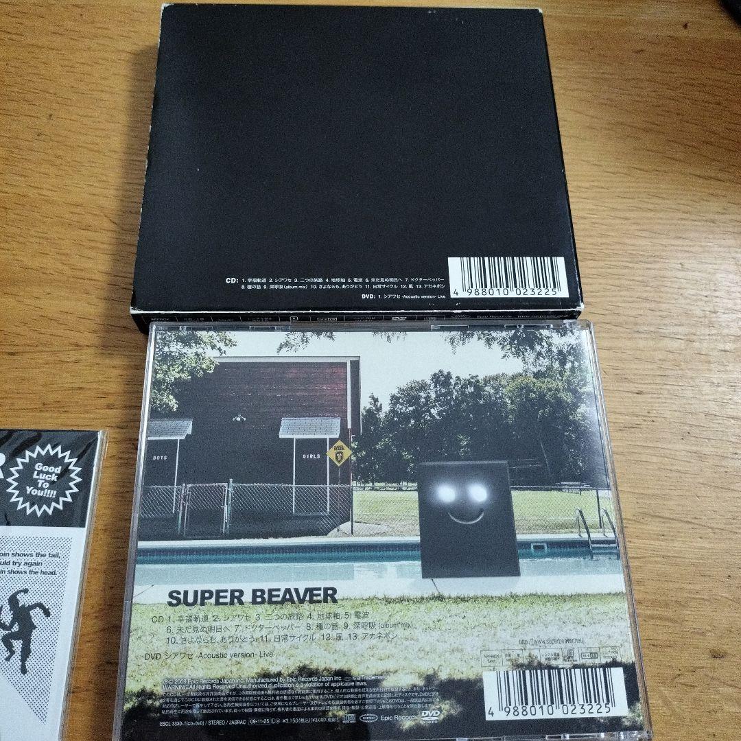 「幸福軌道」【CD+DVD】