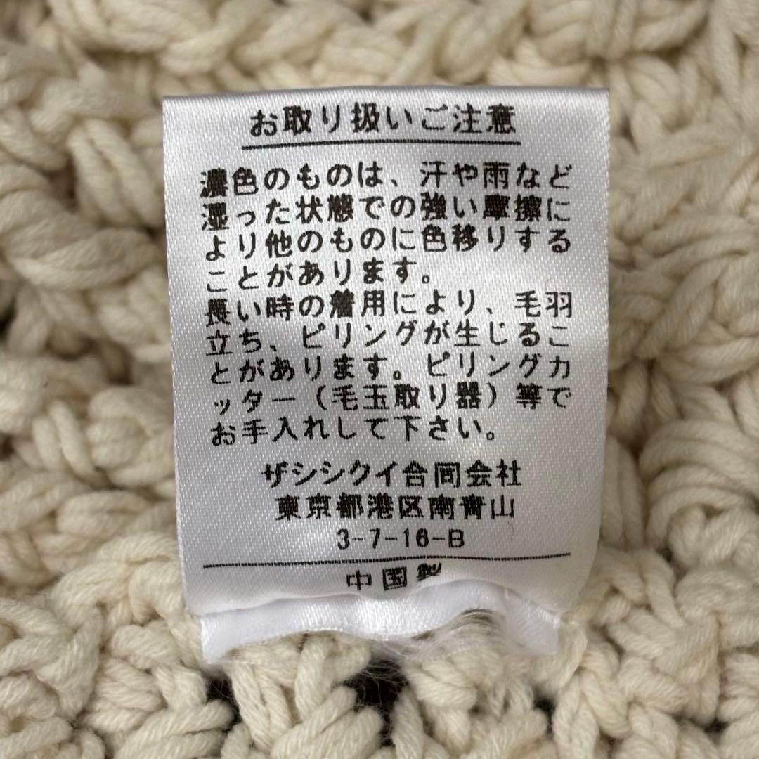 美品シシクイTHE SHISHIKUI　クロシェ　ビスチェ　ニット　F　ホワイト