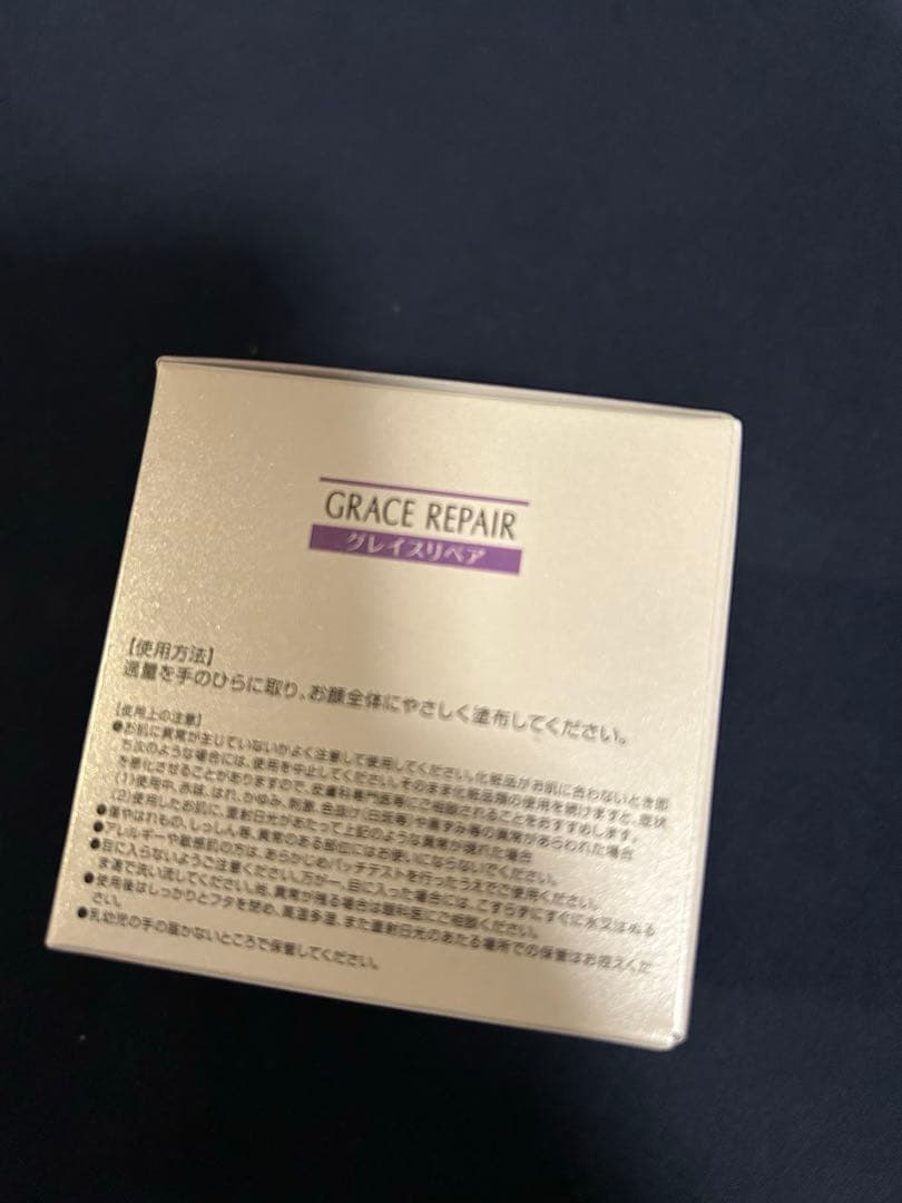 新春大特価！ルリビオ　グレイスリペア