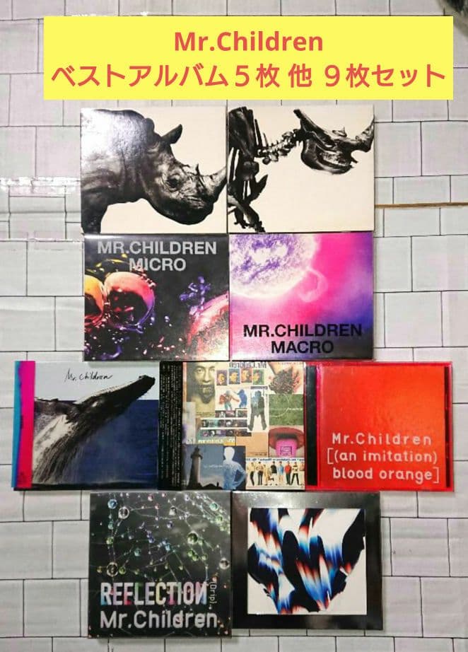 【まとめ】Mr.Children ベストアルバム５枚 他 ９枚セット