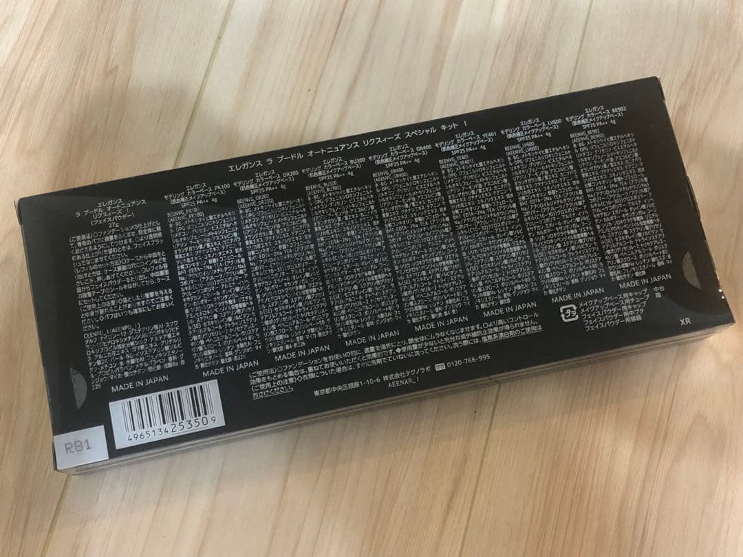 エレガンスラプードルオートニュアンスリクスィーズスペシャルキット 1 新品未開封