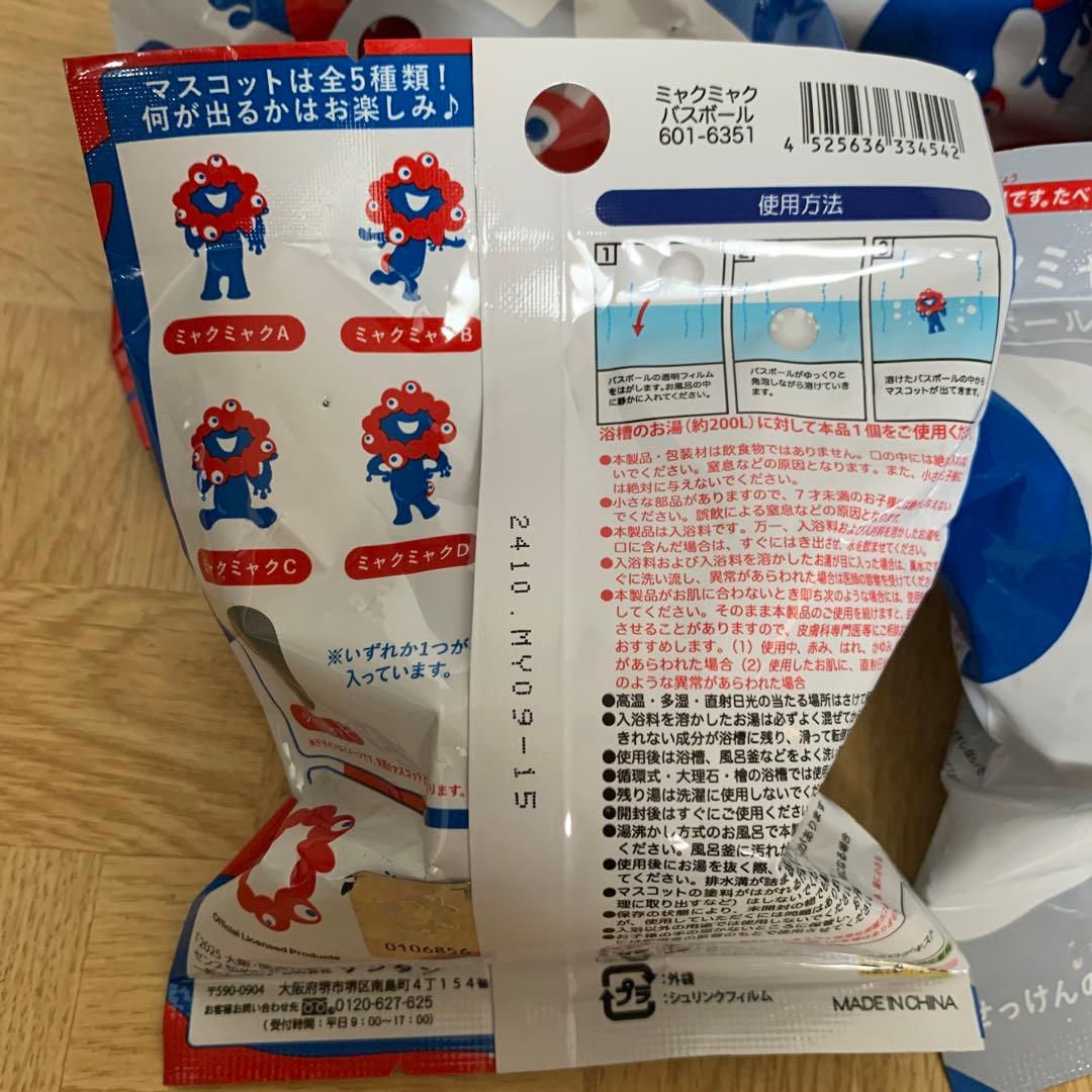 【12個セット】ミャクミャクバスボール EXPO2025