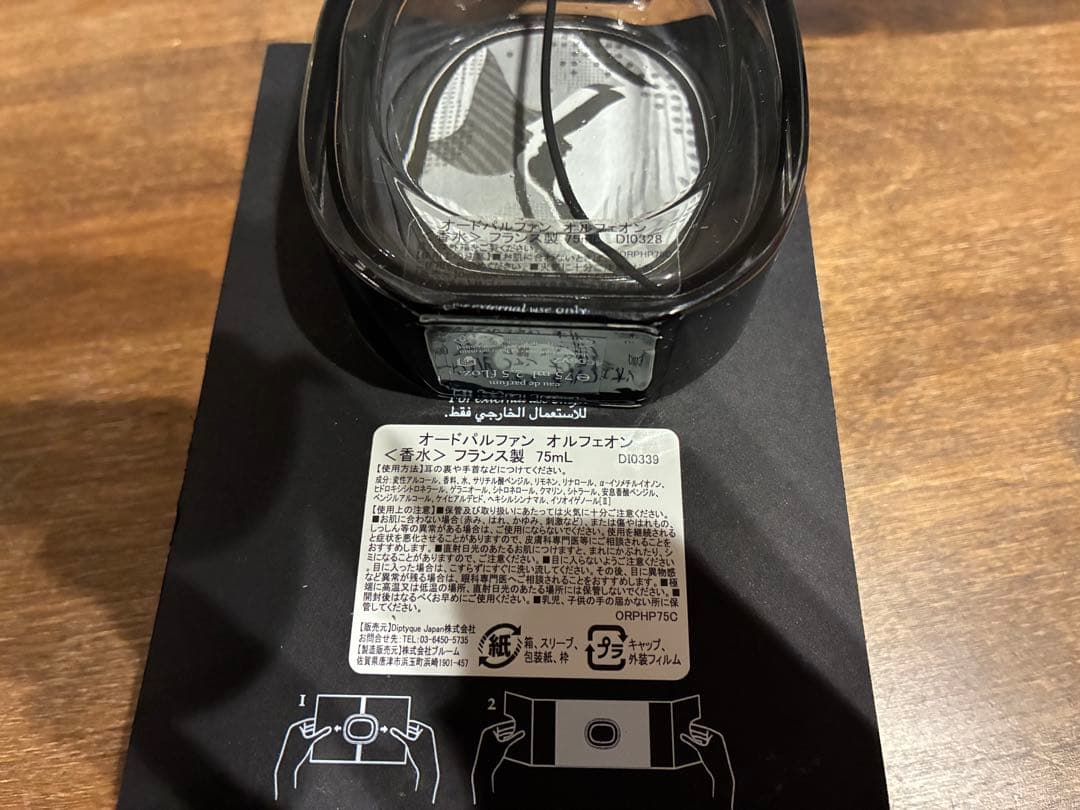 【まとめ買い価格】diptyque ディプティック　香水　空瓶　8本