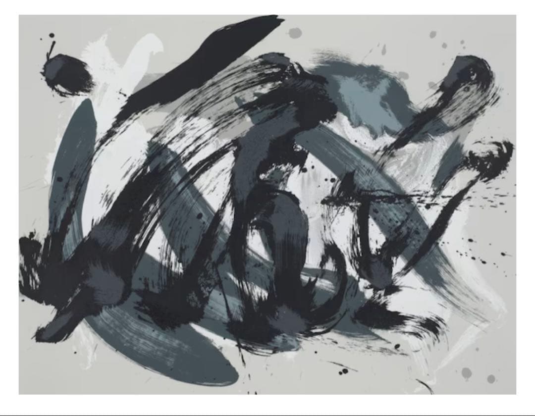 白髪一雄 「繁」 シルクスリーン 版画