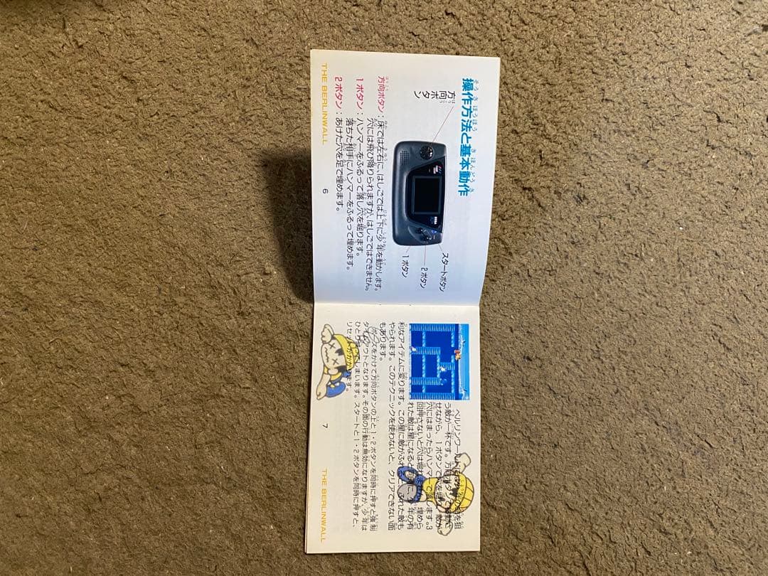 ベルリンの壁 GAME GEAR T-33017 ゲームギア