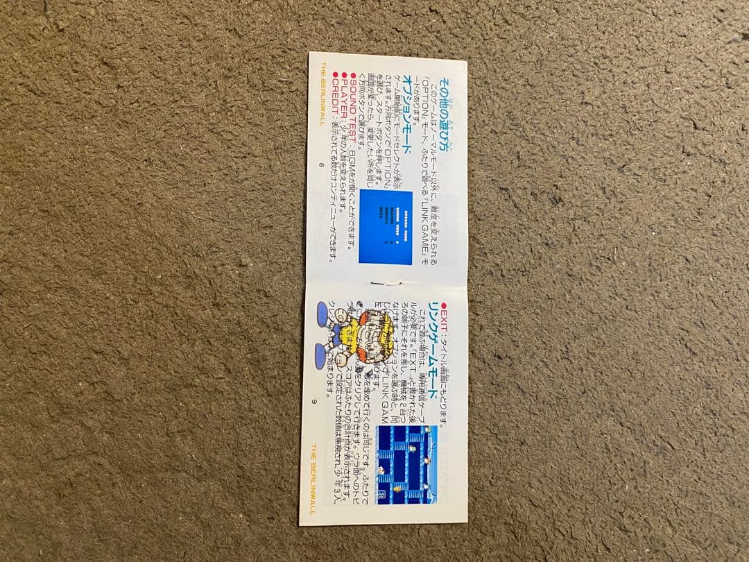 ベルリンの壁 GAME GEAR T-33017 ゲームギア