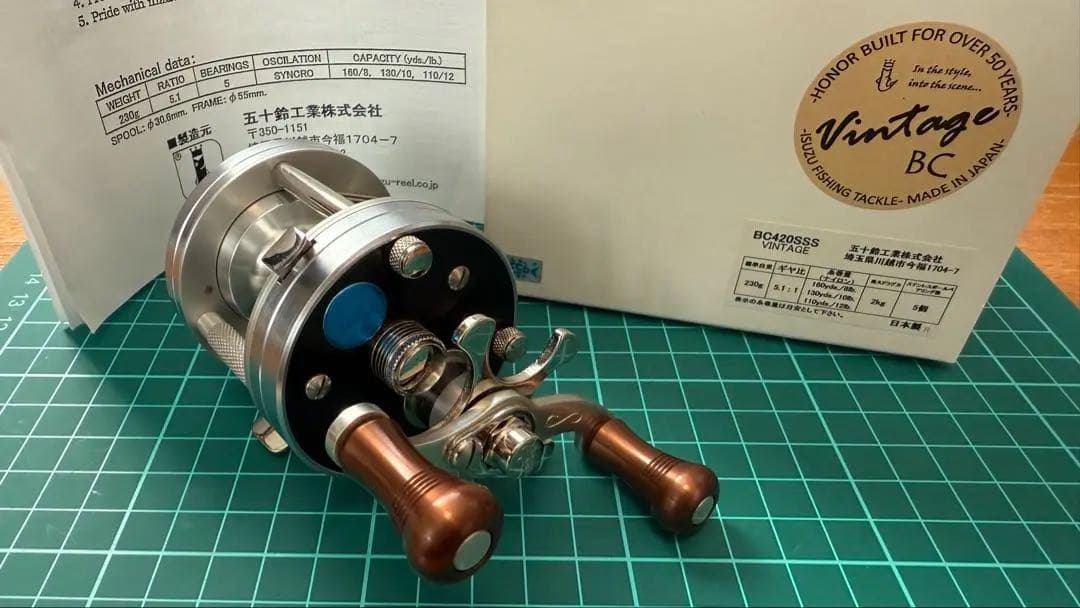 【最終値下げ】五十鈴工業 BC420SSS vintage