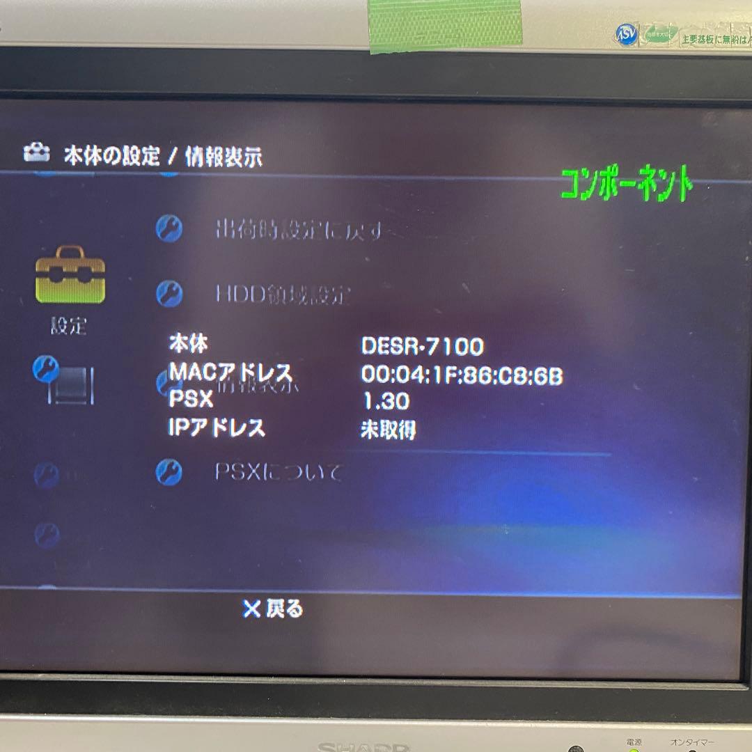 ◎SONY PSX DESR-7100 HDD/DVDレコーダー 元箱付