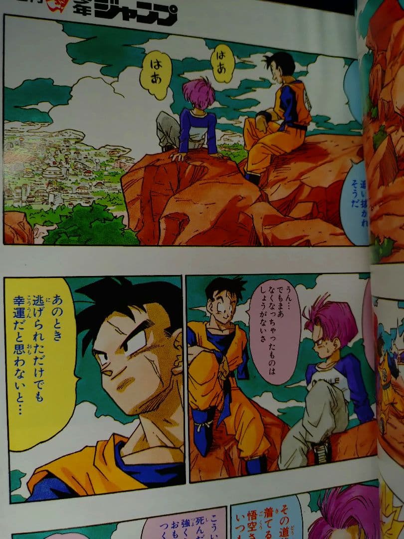 【週刊少年ジャンプ1992年36-37号】読切トランクス たった一人の戦士 c