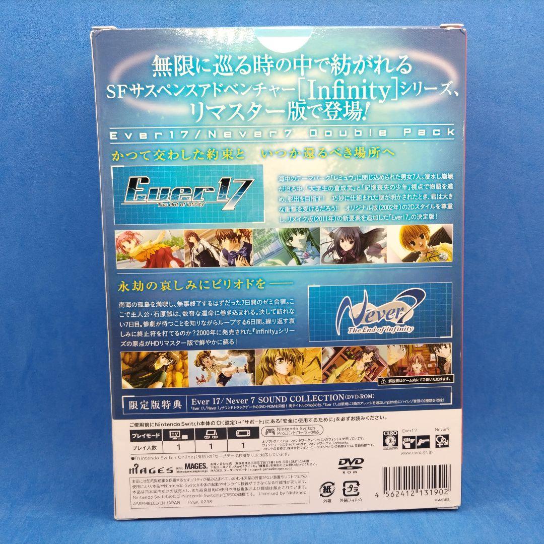 Switch Ever17/Never7ダブルパック 限定版
