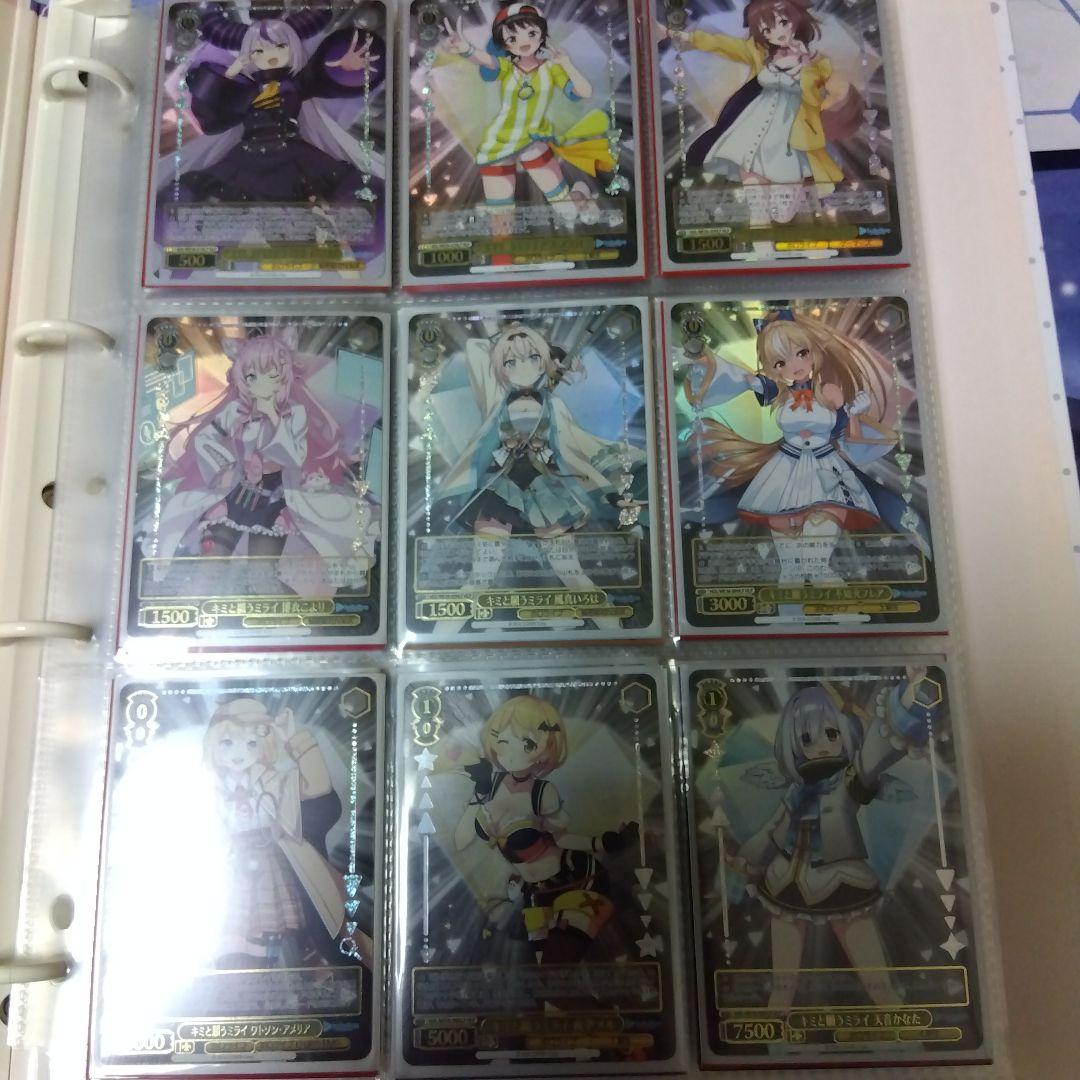 ホロライブ　キミと願うミライ　まとめ売り