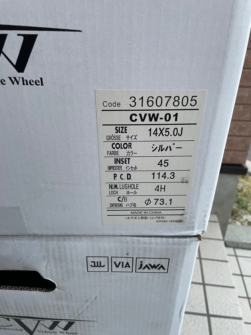 新車外し　テッチンホイール