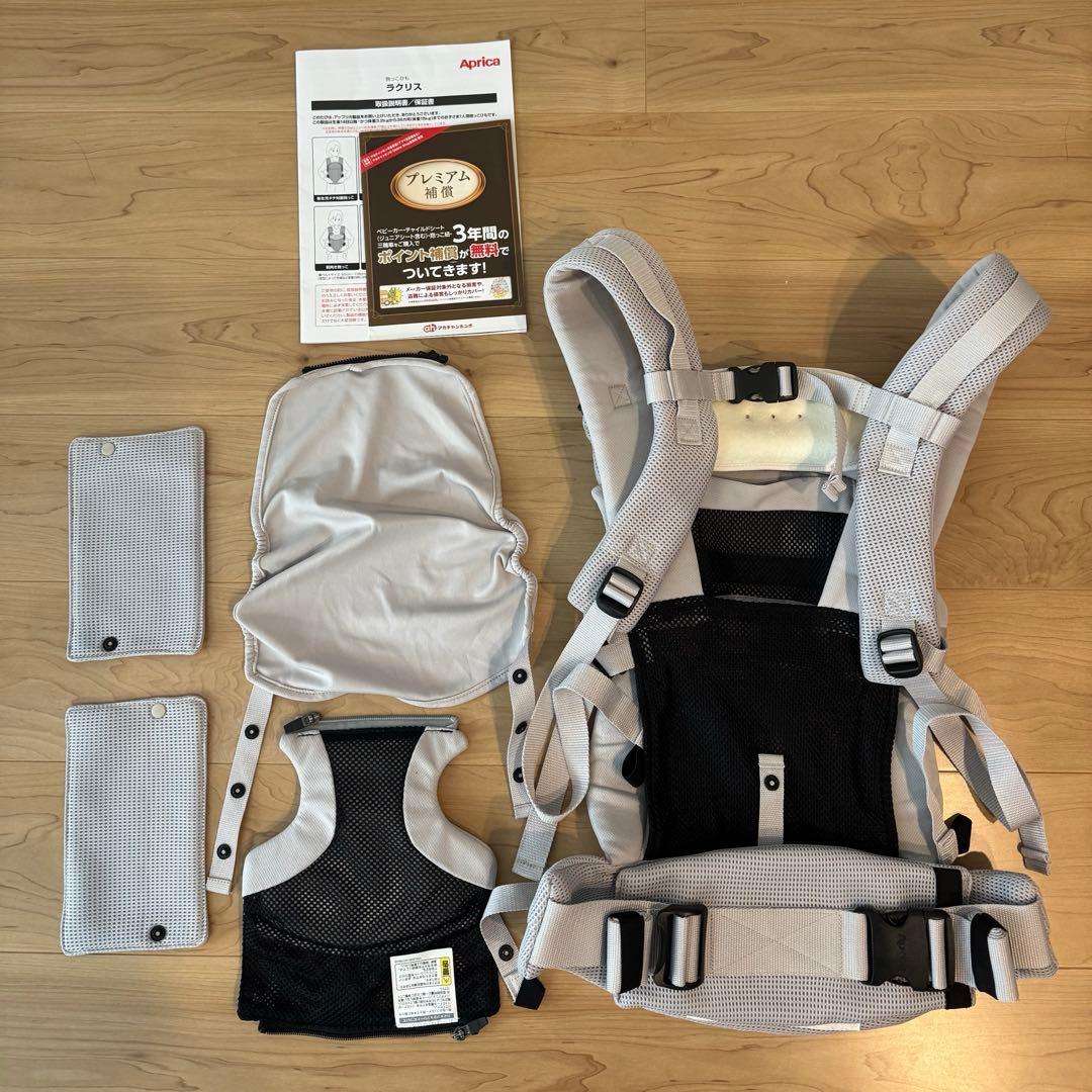 アップリカ ラクリス ホワイトアッシュ 抱っこ紐