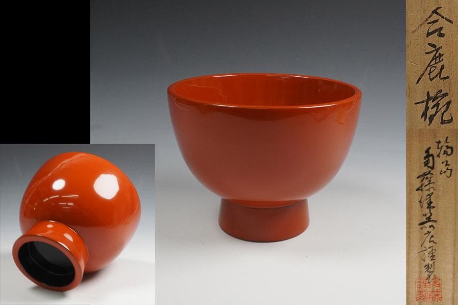 ジ*p様 輪島塗 合鹿椀　お椀　ごうろくわん