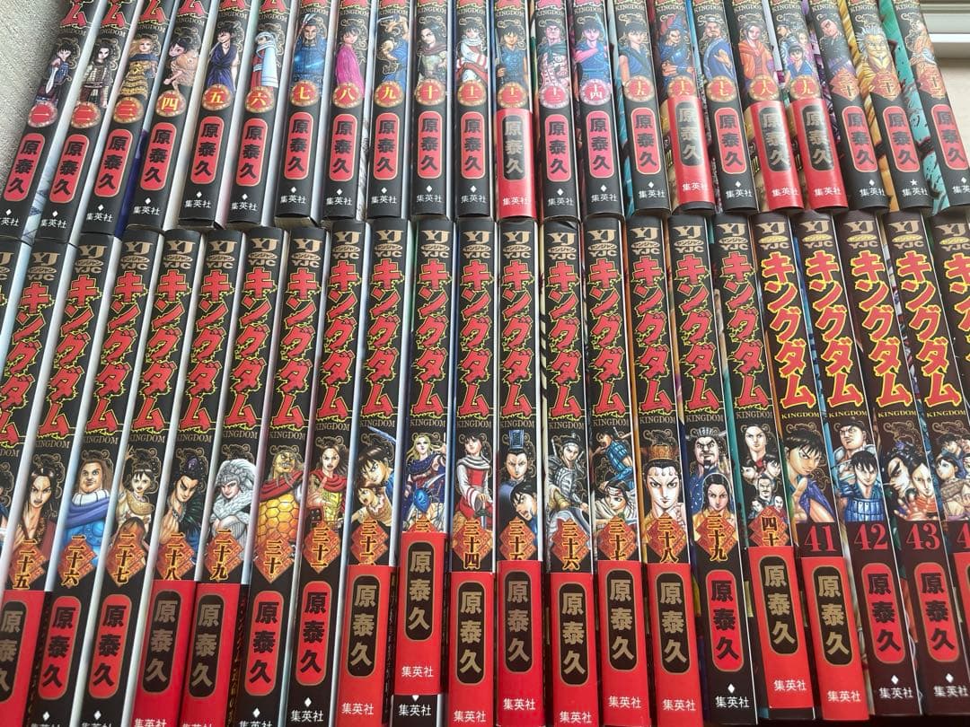 キングダム　1巻〜45巻セット