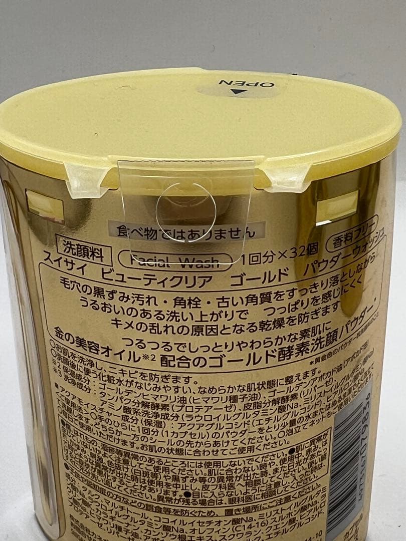 スイサイ ビューティクリアゴールド　6個セット