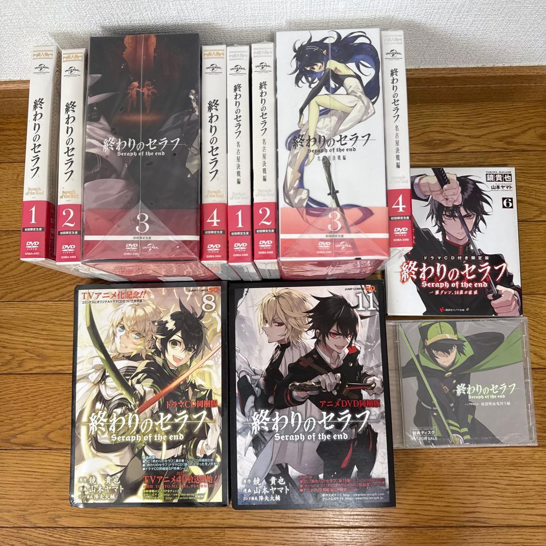 終わりのセラフ 〈初回限定生産〉