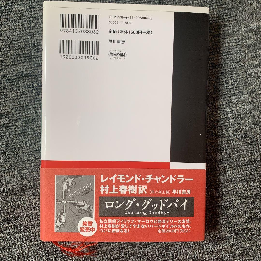 サラ金崩壊 : グレーゾーン金利撤廃をめぐる300日戦争