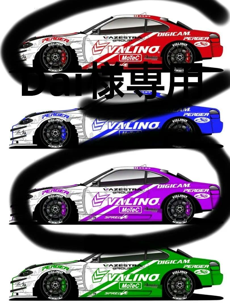 ホビーラジコン Dai