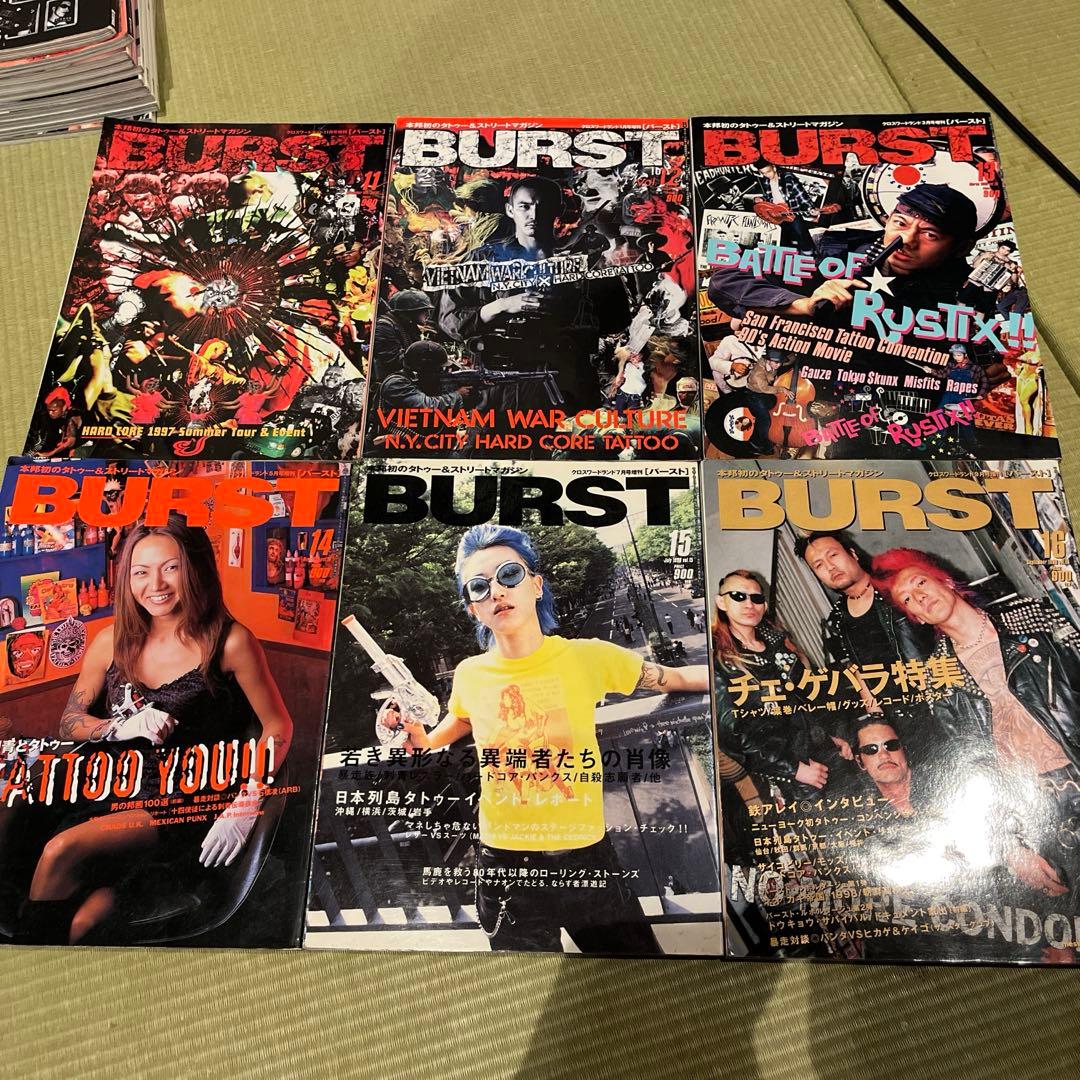 BURST 絶版　雑誌セット 29冊