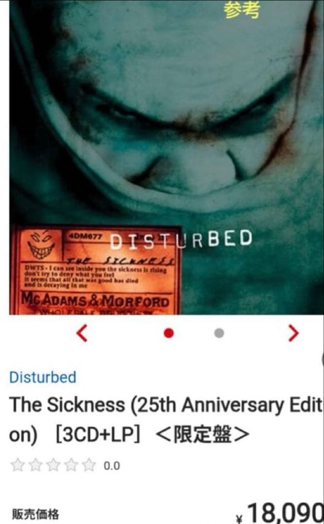 ディターブド★Disturbed ★The Sickness (25周年記念盤）